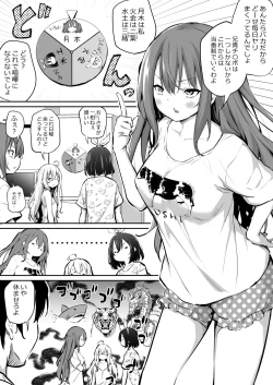 Page 11 of Namaiki Sanshimai