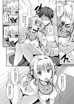 Page 14 of Sweet Gal Collection