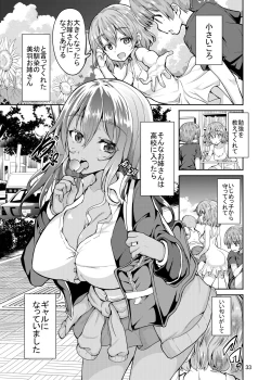 Page 33 of Sweet Gal Collection