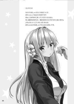 Page 6 of Sweet Gal Collection