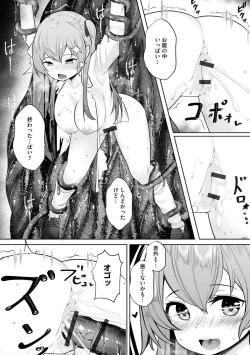 Page 124 of Okasarete tosarete