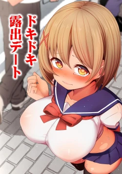 Page 25 of Okasarete tosarete