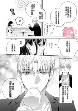 Page 111 of Koisuru Mae ni, Amai Hatsujou.14