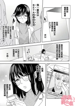 Page 11 of Koisuru Mae ni, Amai Hatsujou.14