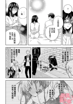 Page 53 of Koisuru Mae ni, Amai Hatsujou.14