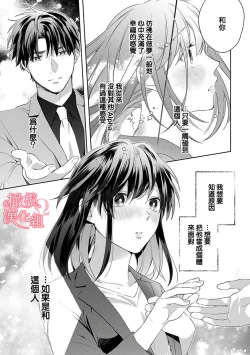 Page 91 of Koisuru Mae ni, Amai Hatsujou.14