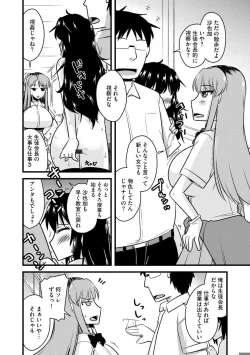 Page 100 of Saimin Netorare Seitokai Season 2