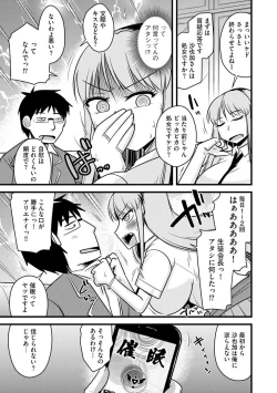 Page 35 of Saimin Netorare Seitokai Season 2