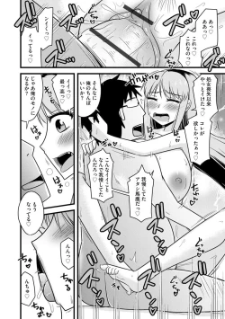 Page 52 of Saimin Netorare Seitokai Season 2