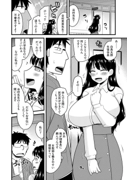 Page 60 of Saimin Netorare Seitokai Season 2