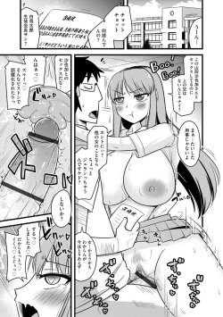 Page 85 of Saimin Netorare Seitokai Season 2