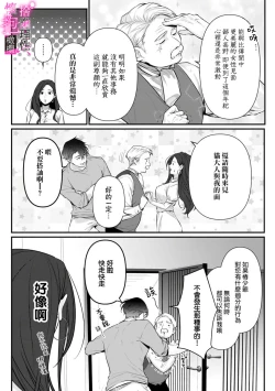 Page 110 of Risei O Sutete, Doukei O Daku~04话