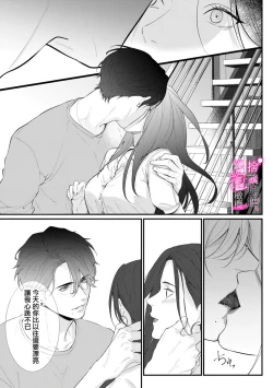 Page 113 of Risei O Sutete, Doukei O Daku~04话