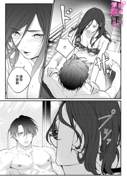 Page 123 of Risei O Sutete, Doukei O Daku~04话