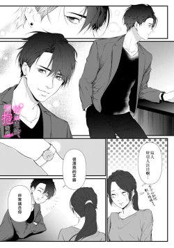 Page 6 of Risei O Sutete, Doukei O Daku~04话