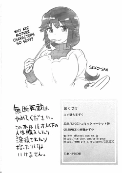 Page 24 of Yume Ochi Mazoku | Dream subjugating demon