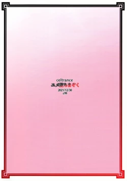 Page 25 of Yume Ochi Mazoku | Dream subjugating demon