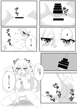 Page 17 of メイドのごほーし