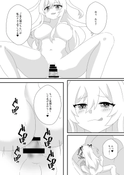 Page 18 of メイドのごほーし