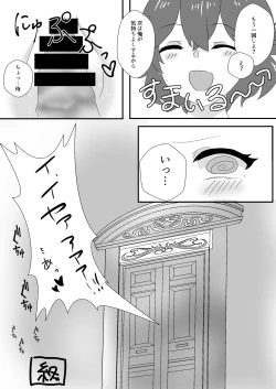 Page 22 of メイドのごほーし