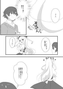 Page 5 of メイドのごほーし