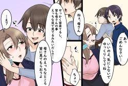 Page 19 of Boku no Okaa-san wa Kawaii