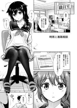 Page 110 of Shigure Love Collection