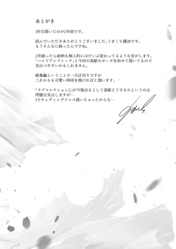 Page 133 of Shigure Love Collection