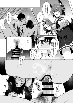 Page 57 of Shigure Love Collection