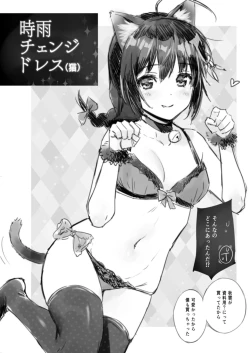 Page 65 of Shigure Love Collection
