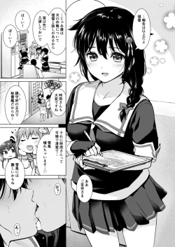 Page 6 of Shigure Love Collection