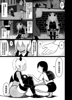 Page 23 of Goshujin-sama no Ochinchin wa Yuzurenai