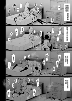 Page 40 of Goshujin-sama no Ochinchin wa Yuzurenai