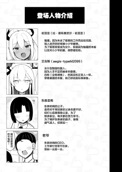 Page 45 of Goshujin-sama no Ochinchin wa Yuzurenai