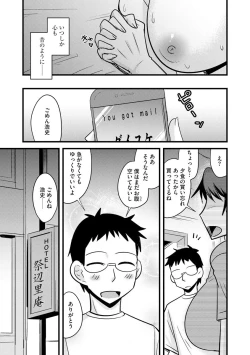 Page 105 of Kanojo ga Ochite Netorarete