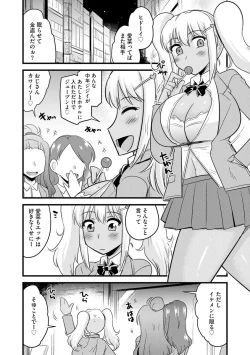 Page 116 of Kanojo ga Ochite Netorarete