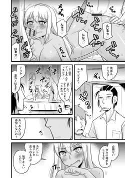 Page 126 of Kanojo ga Ochite Netorarete