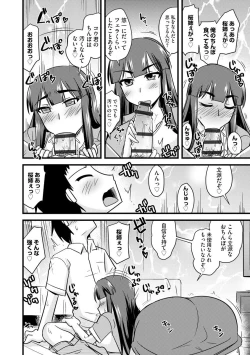 Page 12 of Kanojo ga Ochite Netorarete