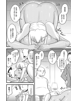 Page 134 of Kanojo ga Ochite Netorarete