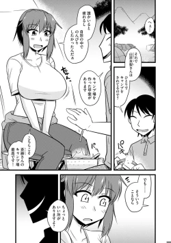 Page 143 of Kanojo ga Ochite Netorarete