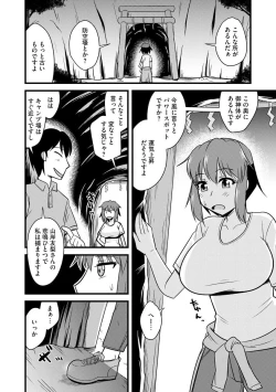 Page 144 of Kanojo ga Ochite Netorarete