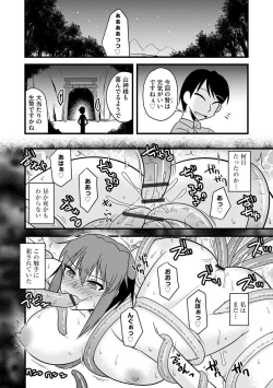 Page 154 of Kanojo ga Ochite Netorarete