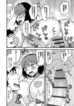 Page 186 of Kanojo ga Ochite Netorarete