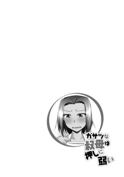 Page 34 of Kanojo ga Ochite Netorarete