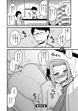 Page 58 of Kanojo ga Ochite Netorarete