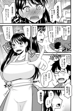 Page 61 of Kanojo ga Ochite Netorarete