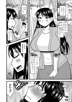 Page 62 of Kanojo ga Ochite Netorarete