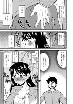 Page 63 of Kanojo ga Ochite Netorarete