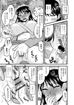 Page 65 of Kanojo ga Ochite Netorarete