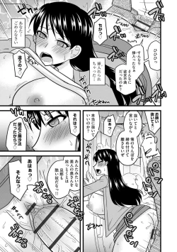 Page 67 of Kanojo ga Ochite Netorarete